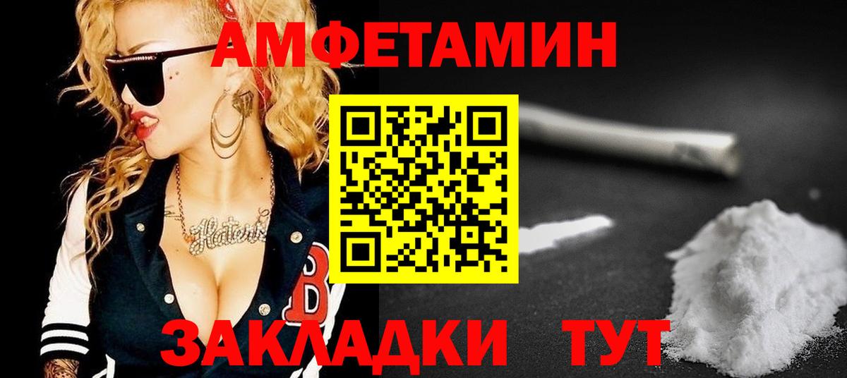 Амфетамин  АМФЕТАМИН 97%  Вход с VPN  Коряжма 