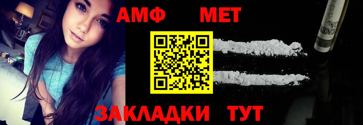 АМФЕТАМИН Розовый Коряжма