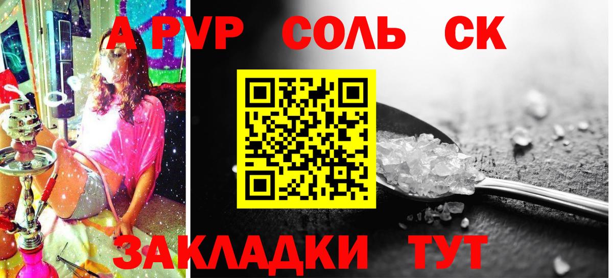 Коряжма  A-PVP Crystall  Alfa_PVP Crystall  цены   Альфа ПВП крисы CK  Вход с VPN 