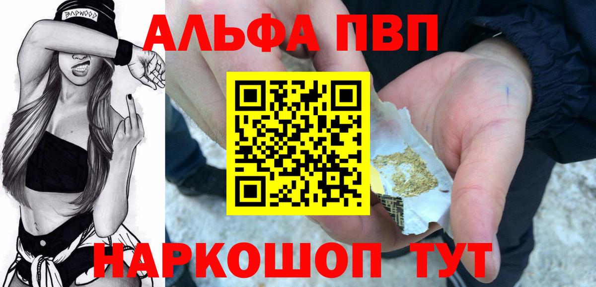 A-PVP мука Коряжма