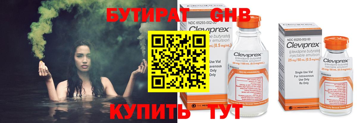Бутират буратино Коряжма