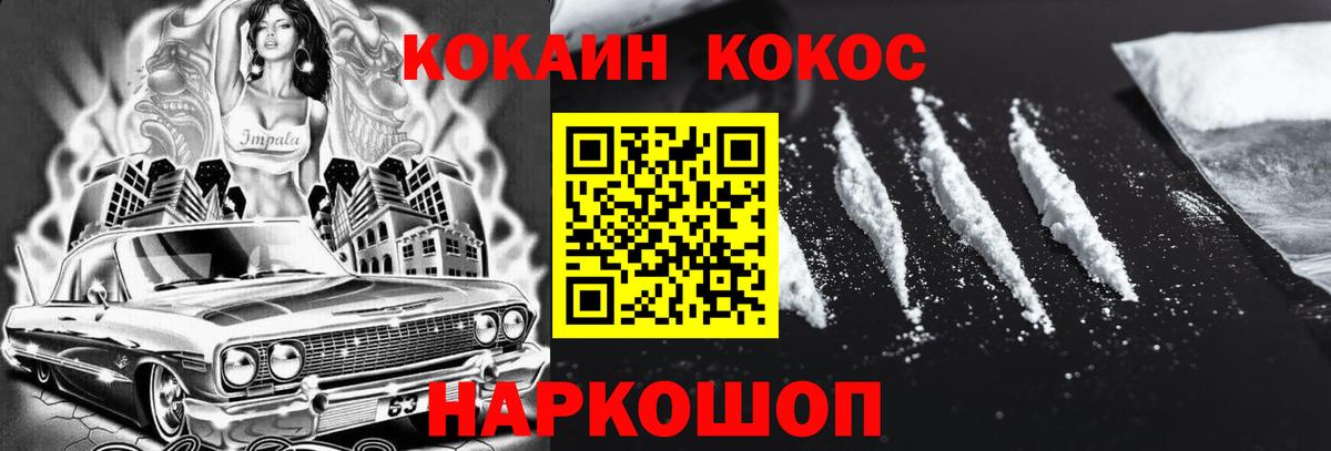 COCAIN Перу Коряжма