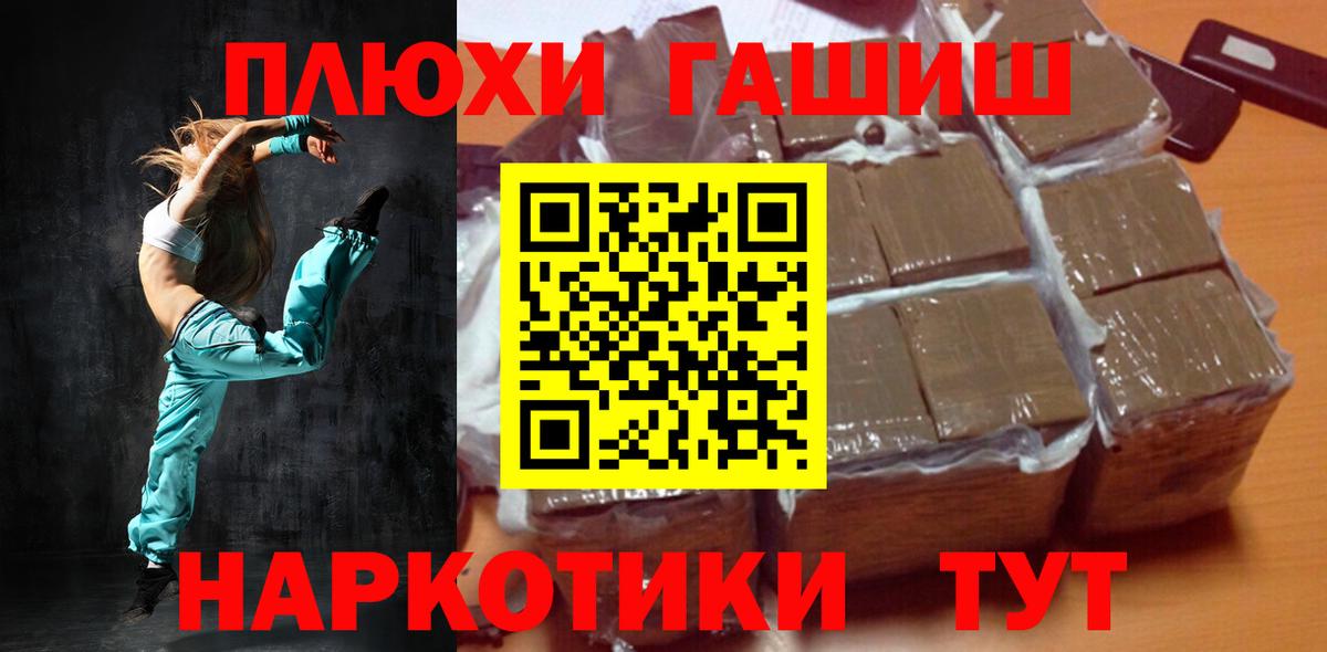 ГАШИШ Изолятор  Вход с VPN  Коряжма  ГАШИШ Ice-O-Lator 