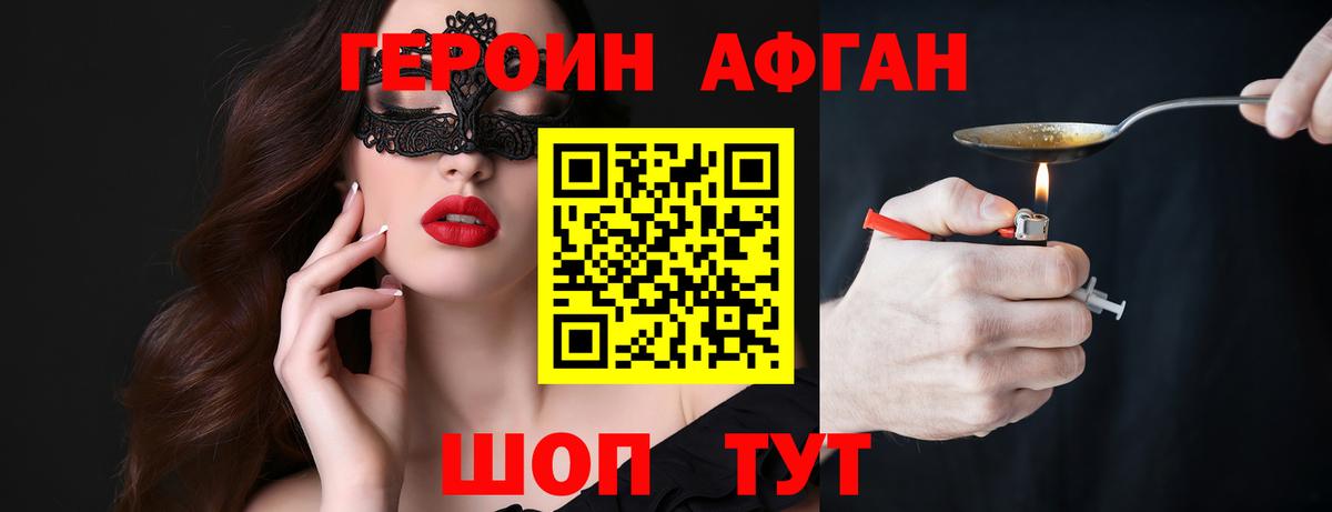 ГЕРОИН Heroin Коряжма