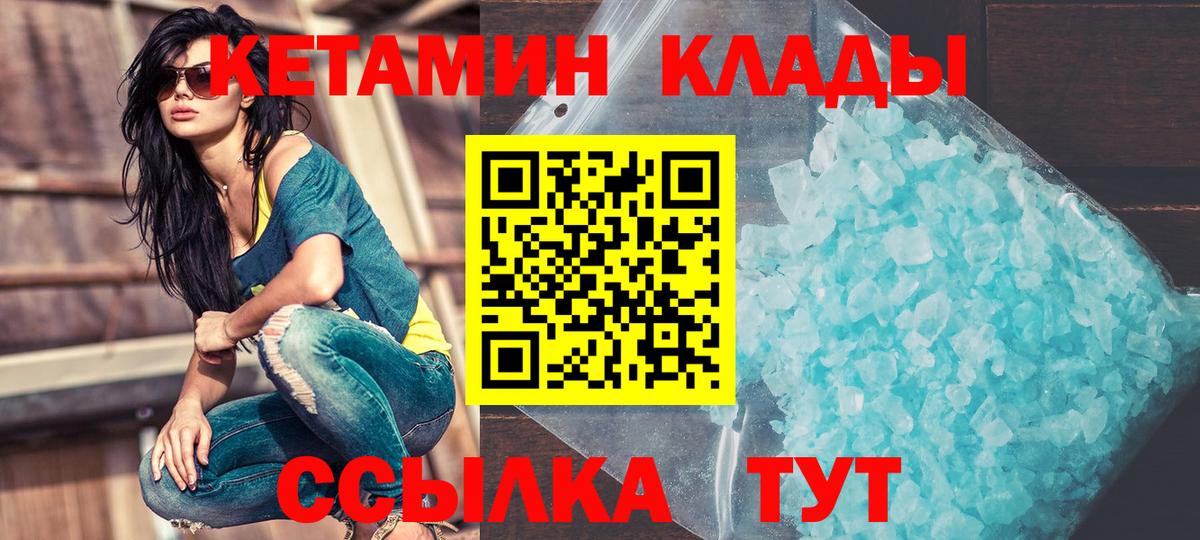 Кетамин VHQ  КЕТАМИН ketamine  Коряжма  Вход с VPN 