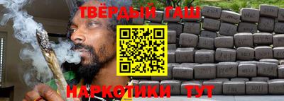 синтетический гашиш Коммунар