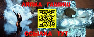 гидра Комсомольск-на-Амуре
