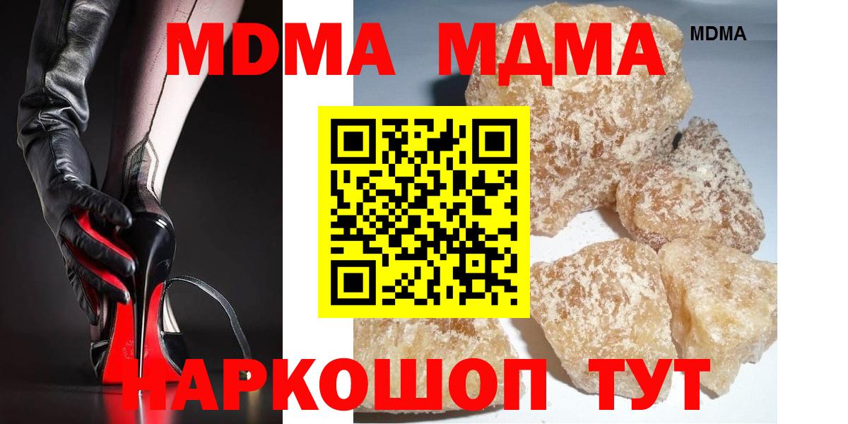 MDMA Molly Коряжма