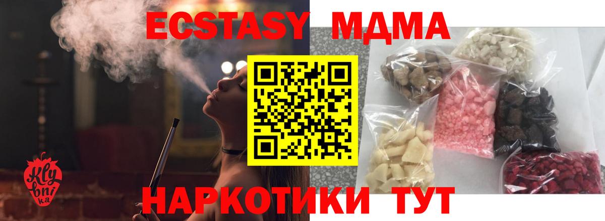 МДМА VHQ  MDMA VHQ  Вход с VPN  Коряжма 