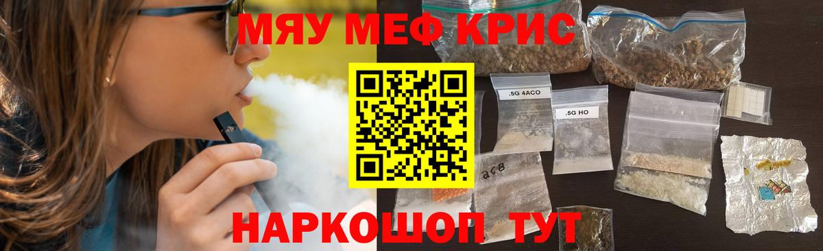 Меф кристаллы Коряжма