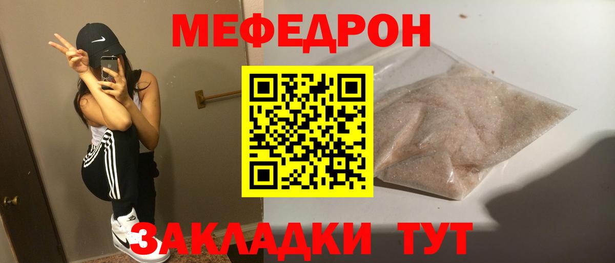 Коряжма  МЕФ  МЯУ-МЯУ мука  Вход с VPN  МЕФ  Меф мяу мяу 