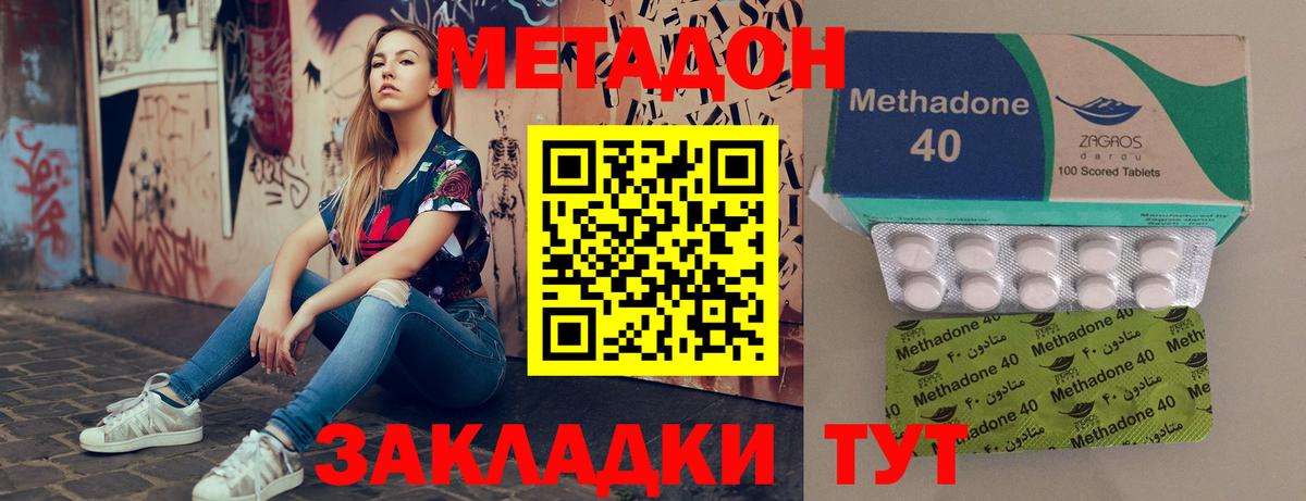 МЕТАДОН белоснежный  Вход с VPN  сайты даркнета какой сайт  Коряжма 