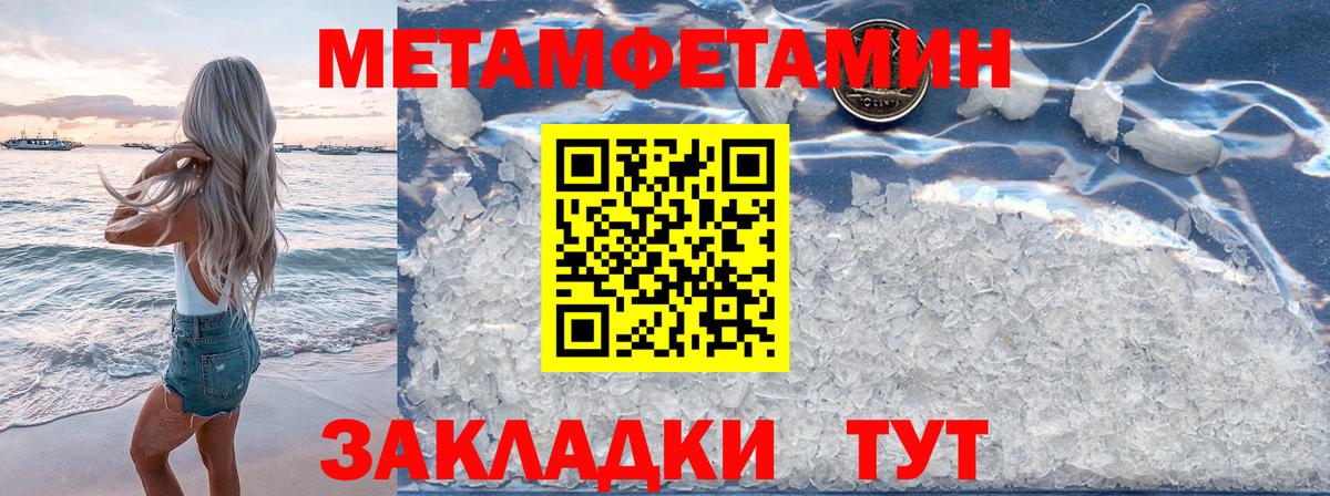 Коряжма  Метамфетамин кристалл  Вход с VPN  Метамфетамин кристалл 