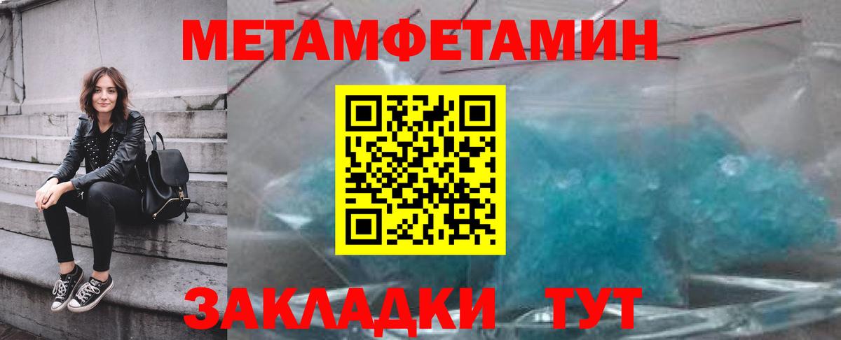 Метамфетамин Methamphetamine Коряжма
