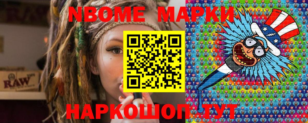 Марки 25I-NBOMe 1500мкг  Марки 25I-NBOMe 1500мкг  Коряжма  Вход с VPN 